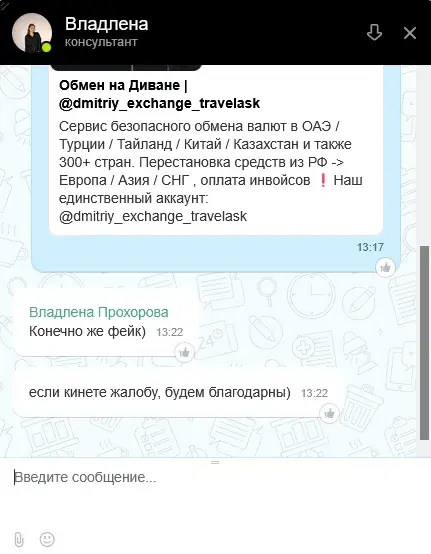dmitriy exchange travelask