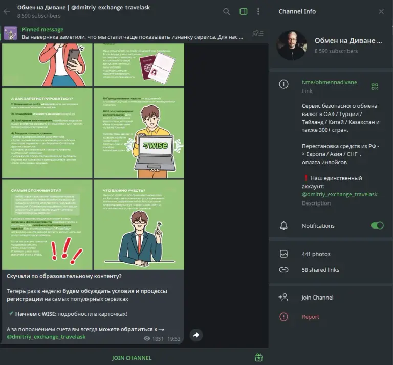 dmitriy exchange travelask exchange
