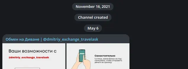 dmitriy exchange travelask отзывы