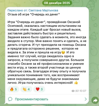 трансформационная игра очередь из денег где купить трансформационная игра очередь из денег где купить