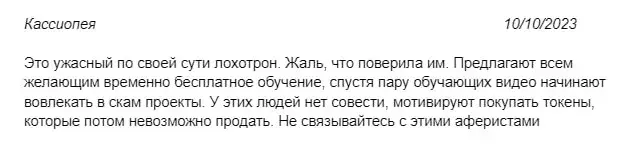Отзывы о проекте Octopus Academy