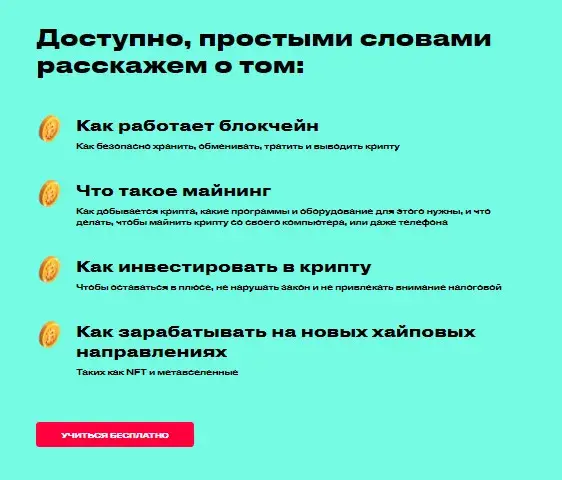 знания в Octopus Academy