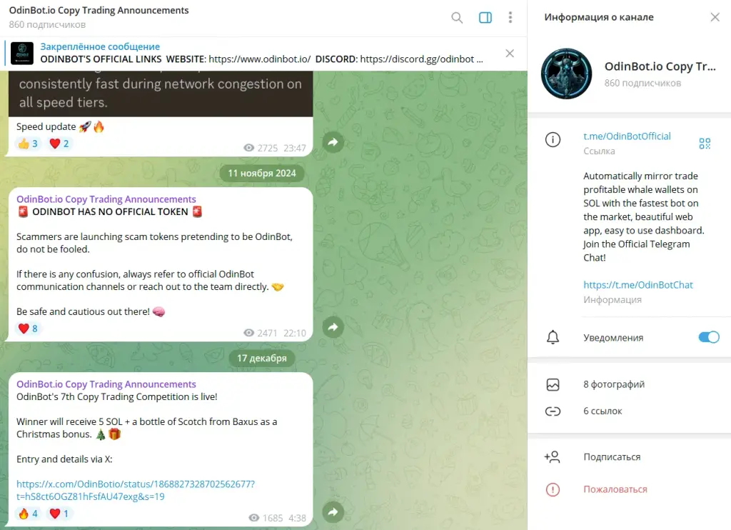 odinbot io отзывы odinbot io отзывы