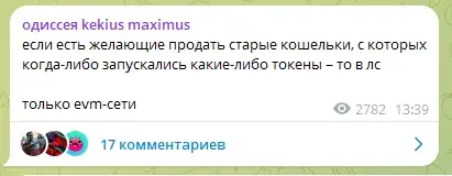 одиссея kekius maximus