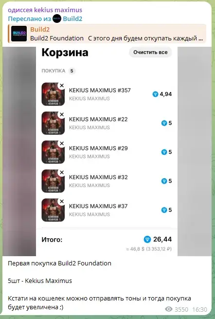 одиссея трейдер
