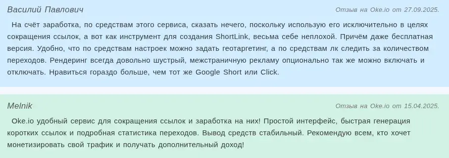 отзывы oke io за 2020 год отзывы oke io за 2020 год
