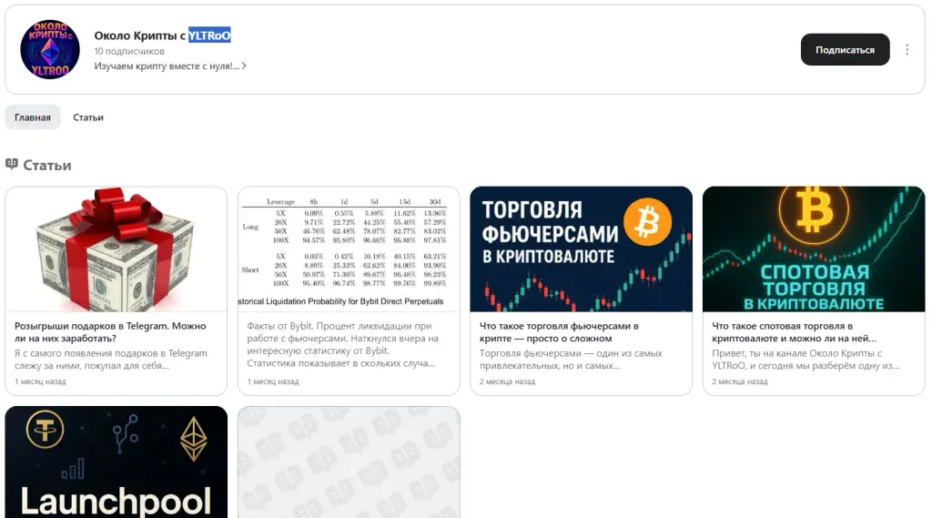 около крипты