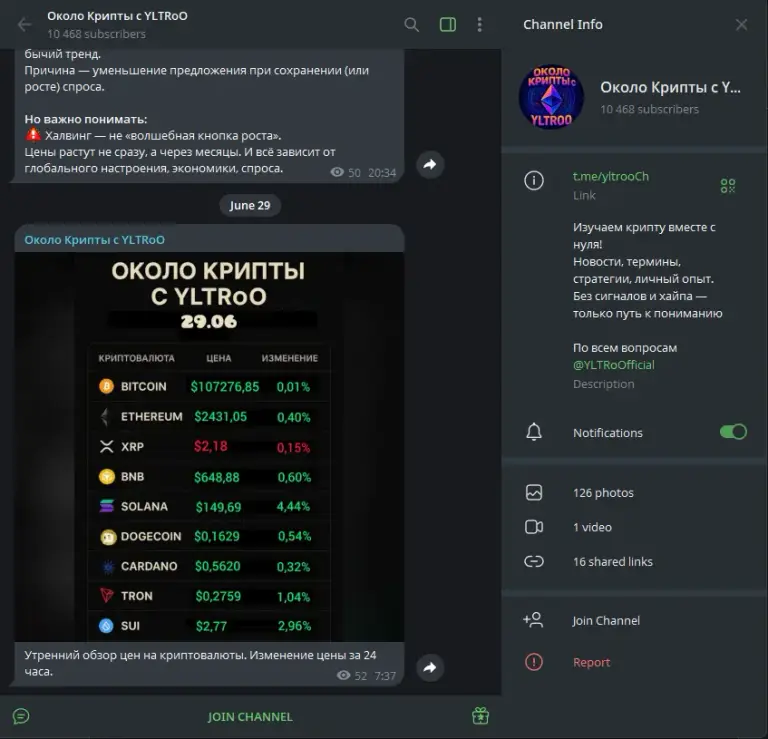 около крипты