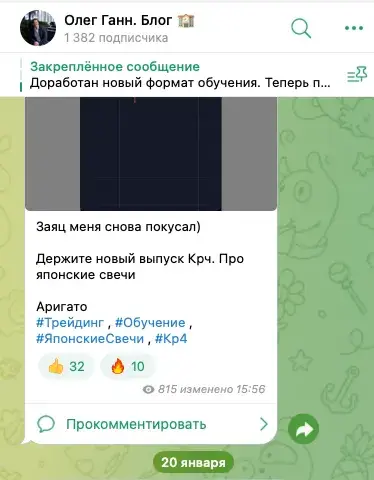 олег ганн