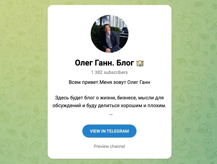 олег ганн трейдер