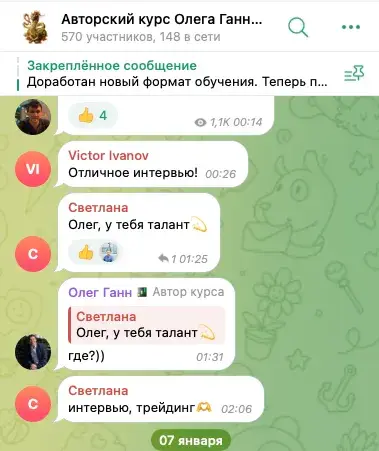 олег ганн трейдер отзывы