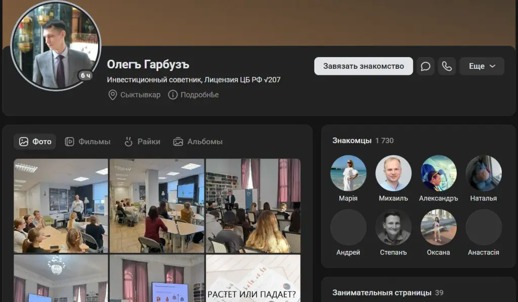 олег гарбуз инфляции