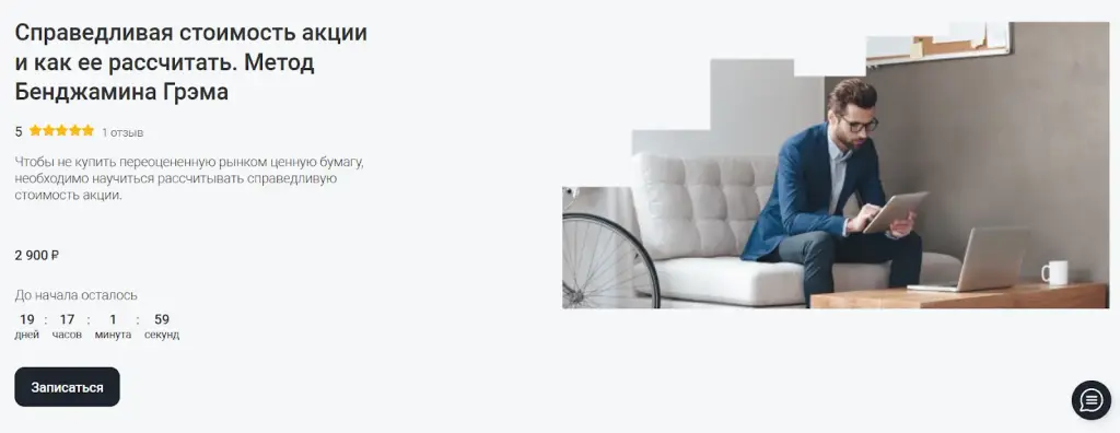 олег гарбуз инвестиционный советник основы инвестиций