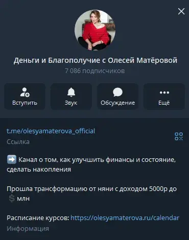 олеся матерова отзывы олеся матерова отзывы