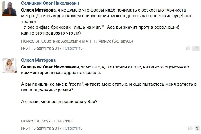 олеся матерова отзывы отрицательные олеся матерова отзывы отрицательные