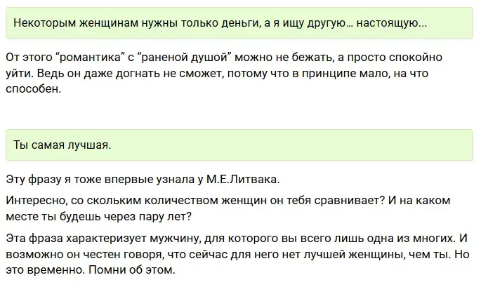 отзывы олеси матеровой отзывы олеси матеровой