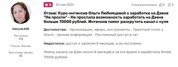 ольга любимцева ольга любимцева