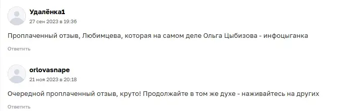 ольга любимцева отзывы ольга любимцева отзывы