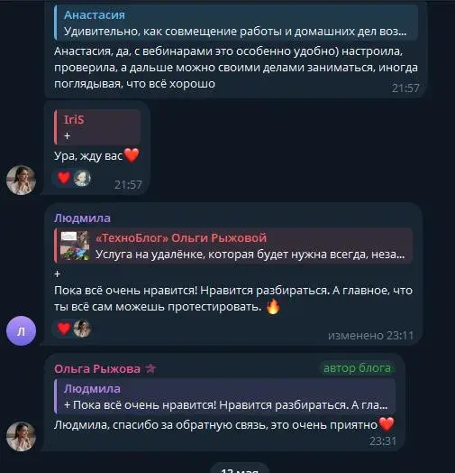 ольга рыжова курс технический специалист отзывы ольга рыжова курс технический специалист отзывы