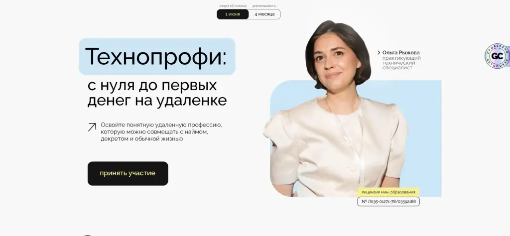 ольга рыжова обучение отзывы ольга рыжова обучение отзывы