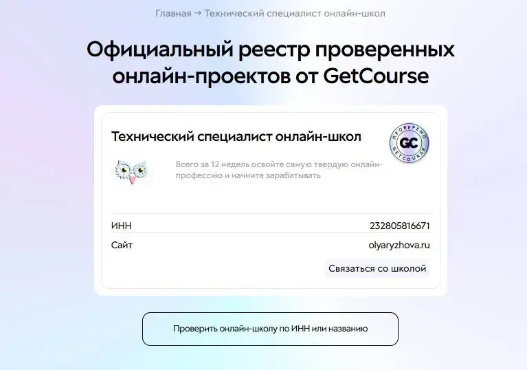 ольга рыжова отзывы технический специалист ольга рыжова отзывы технический специалист