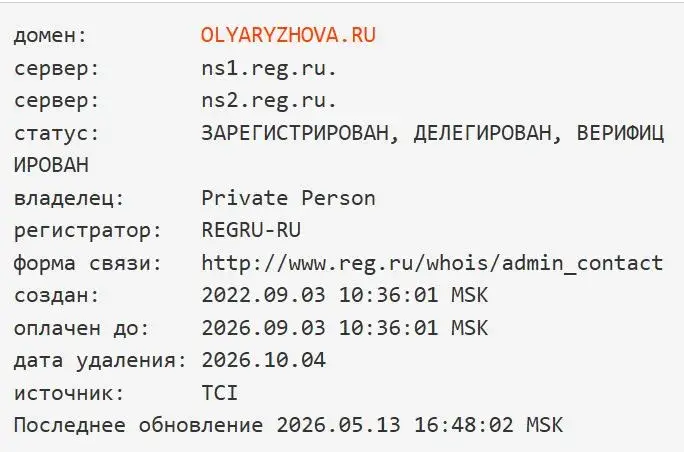 рыжова ольга анатольевна рыжова ольга анатольевна