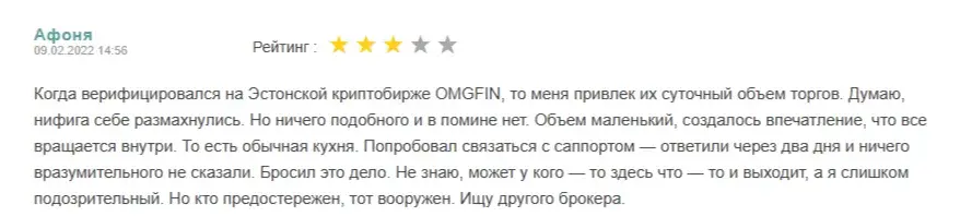 омгфин омгфин