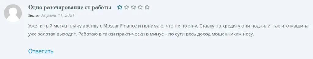 мос кар финанс