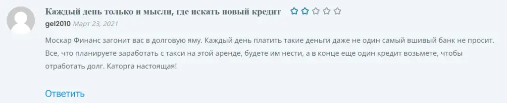 москар финанс отзывы реальные