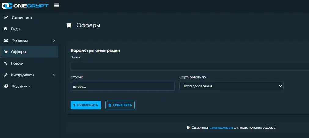onecrypt link отзывы onecrypt link отзывы
