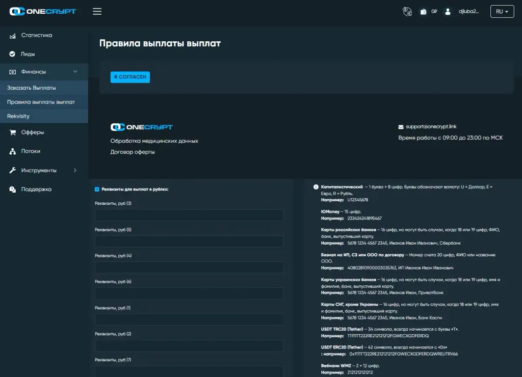 onecrypt ru onecrypt ru