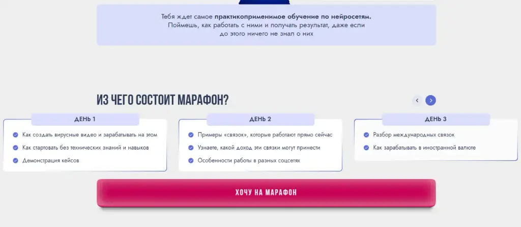 глеб бабыкин мошенник