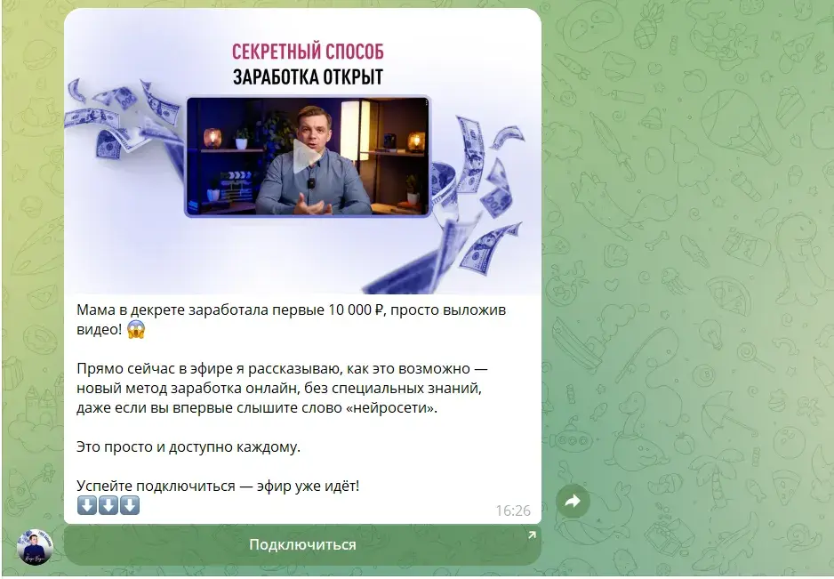 глеб бабыкин нейровидео стоимость курса
