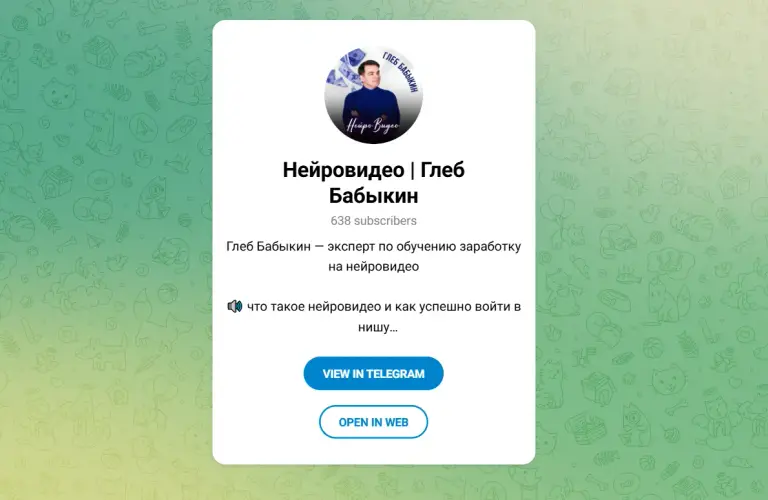 нейровидео глеб бабыкин отзывы