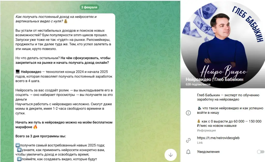 нейровидео глеб бабыкин отзывы