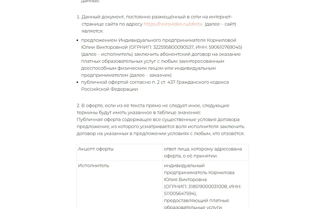 нейровидео глеб курс