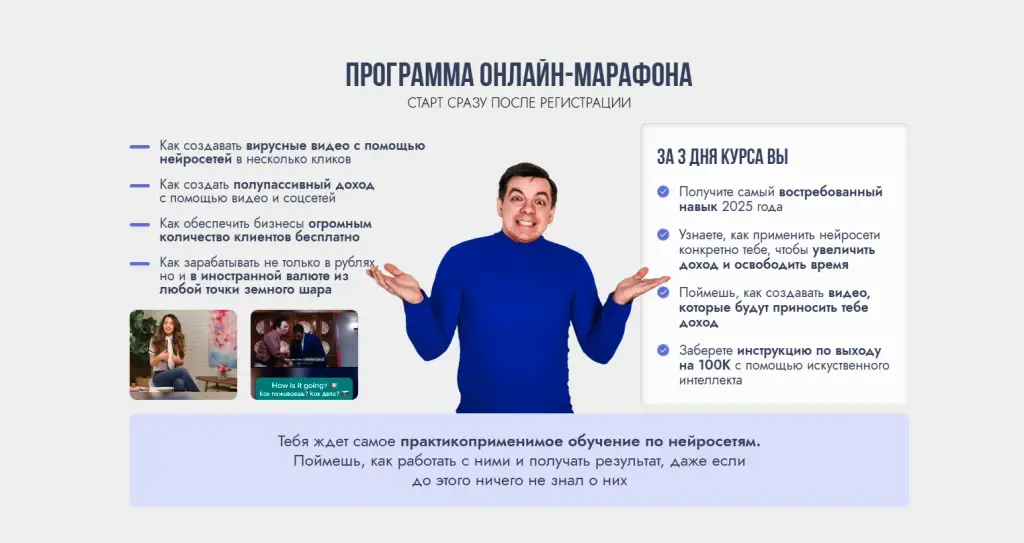 онлайн марафон глеба бабыкина