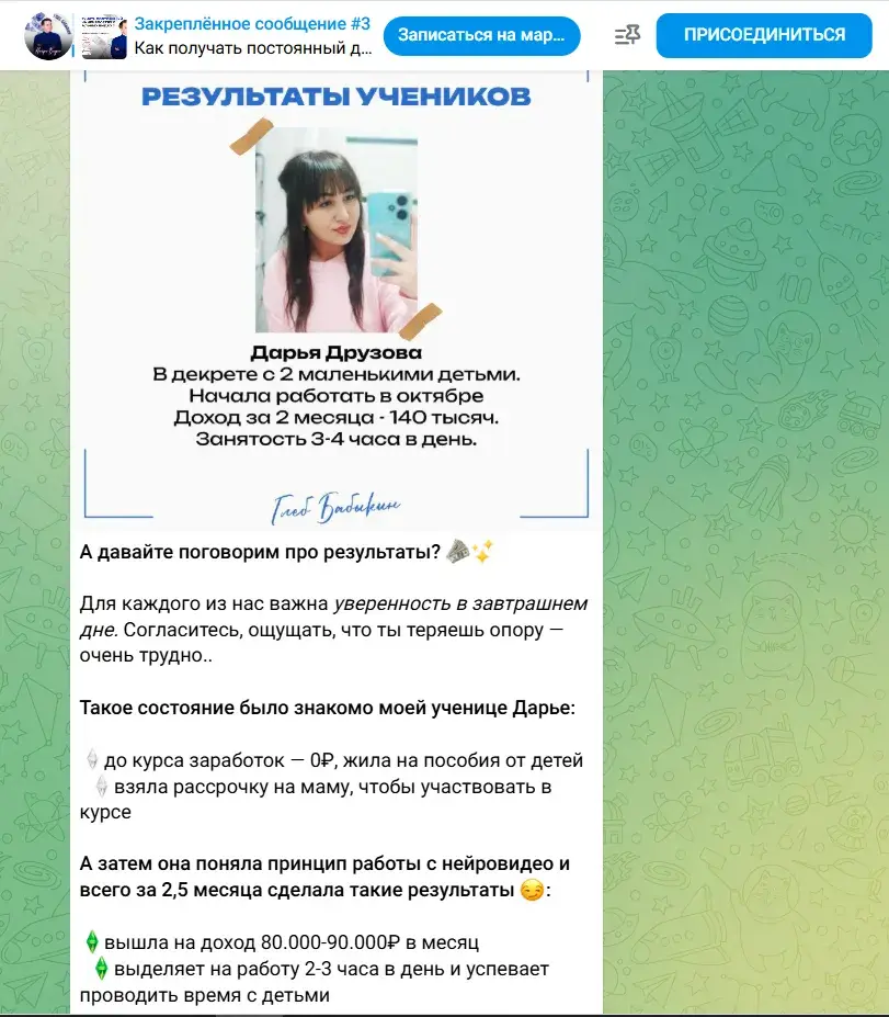 онлайн марафон глеба бабыкина