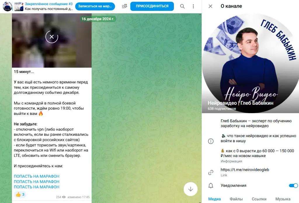 отзывы о курсе глеба бабыкина