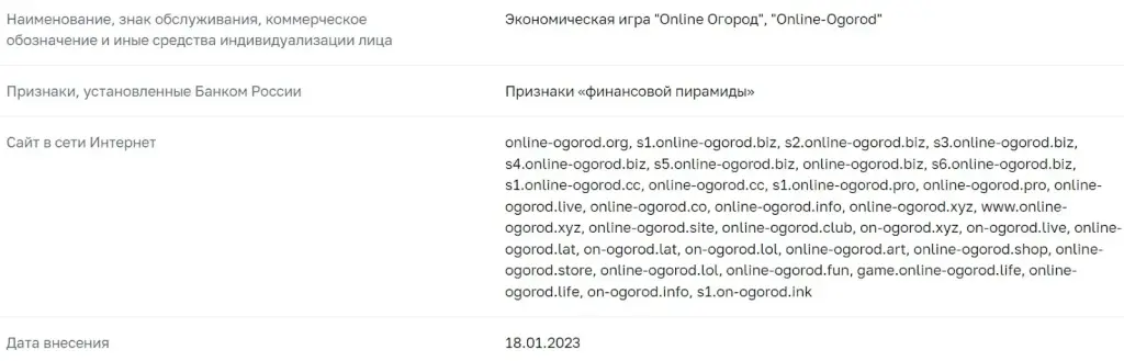 online ogorod игра с выводом денег online ogorod игра с выводом денег