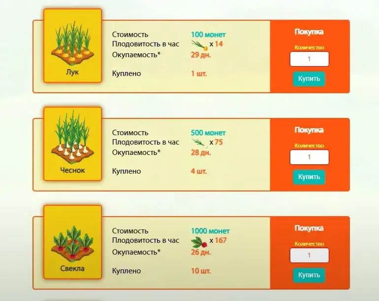 online ogorod ru игра online ogorod ru игра