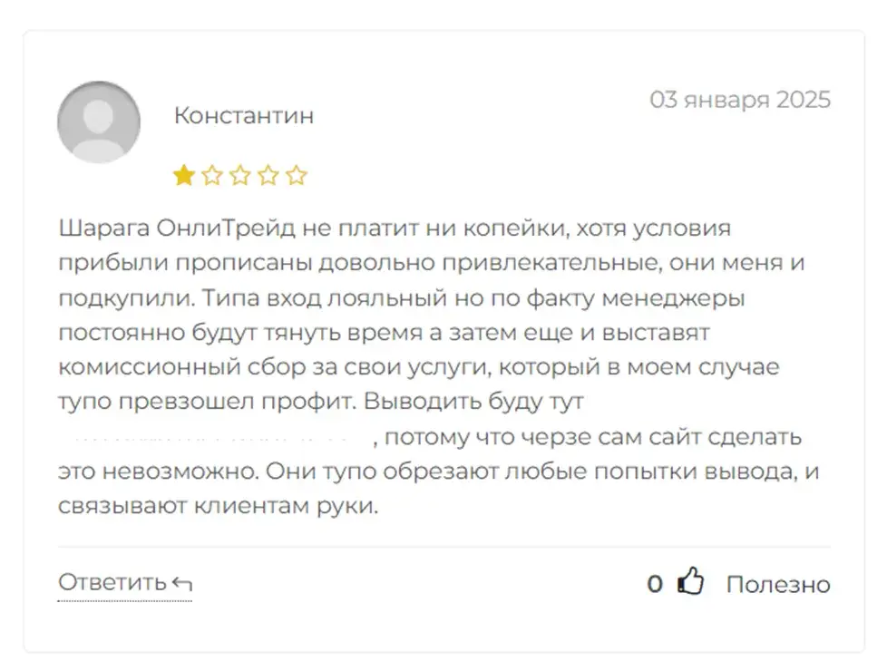 only trade трейдинг
