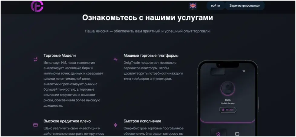 onlytrade