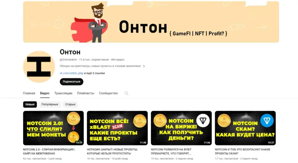 онтон крипта проект онтон крипта проект