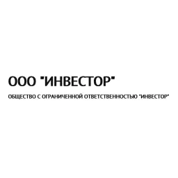 ООО «Инвестор» — отзывы и рейтинг