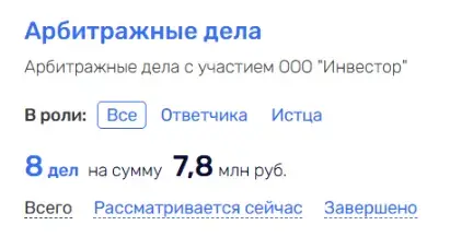 компания ООО ИНВЕСТОР