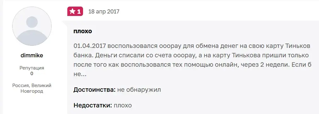 Ooopay кошелек