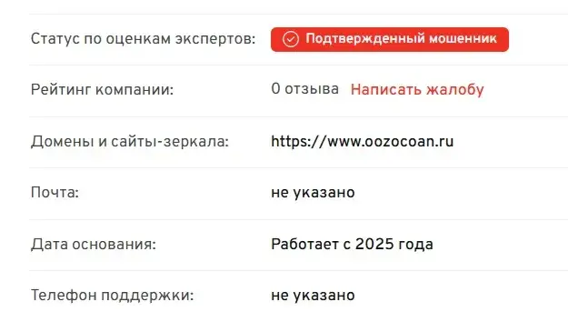 как вывести деньги с oozocoan