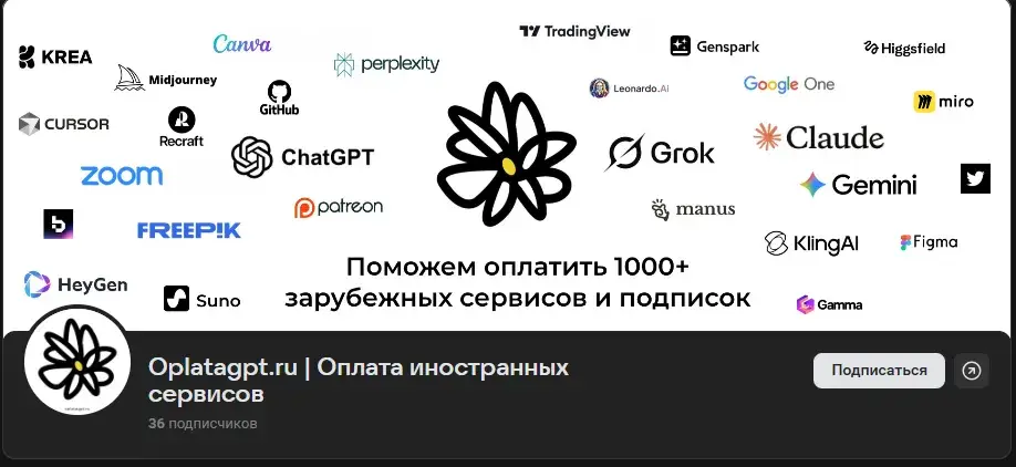 oplatagpt ru