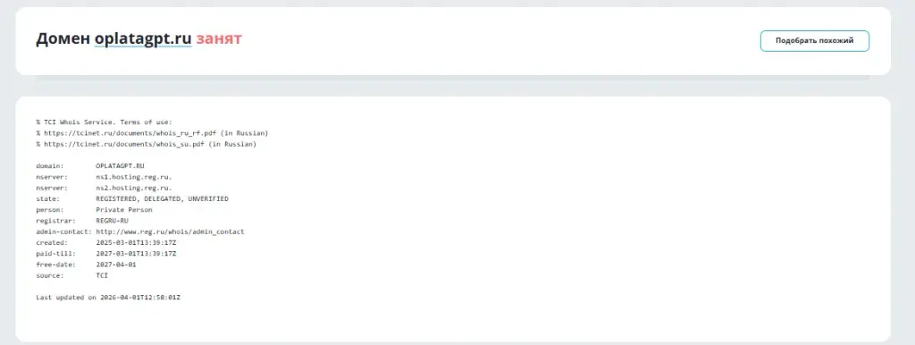 oplatagpt ru отзывы